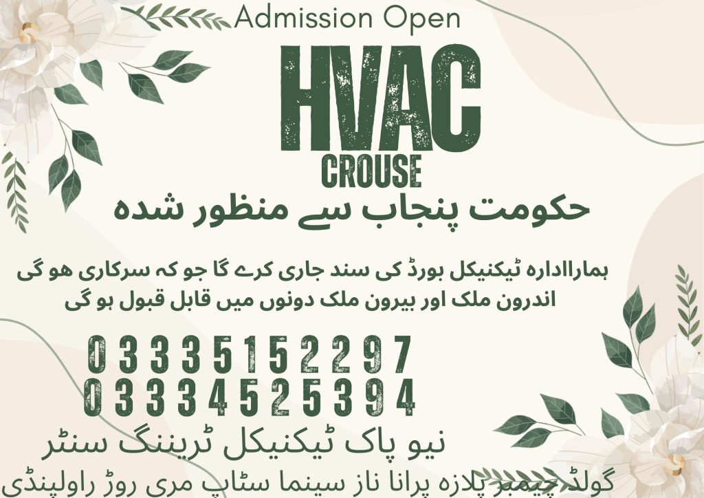 HVAC Course In Rawalpindi HVACR 12 New Pak Technical Training Centre Rawalpindi