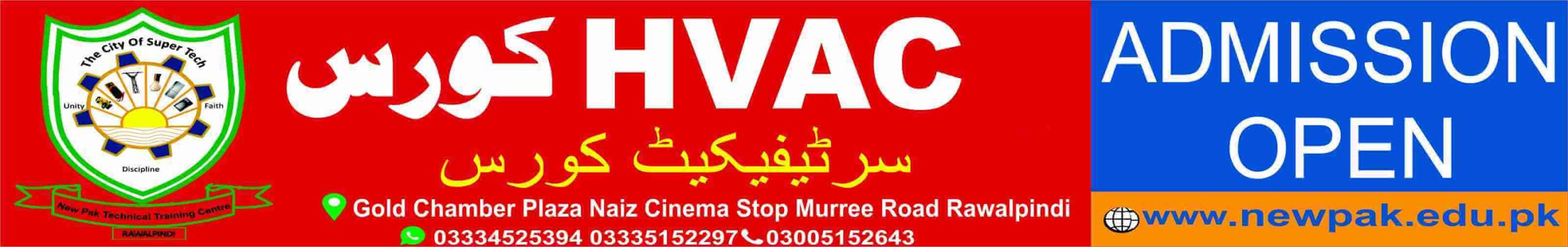 HVAC Course In Rawalpindi Islamabad
