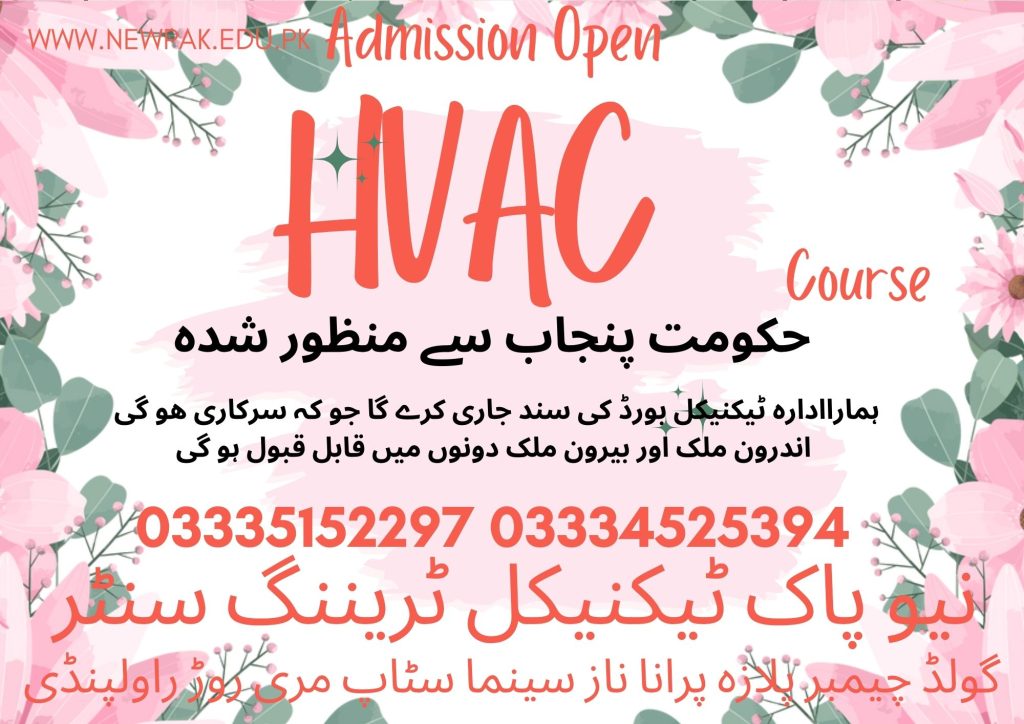 HVAC Course In Rawalpindi HVACR 20 New Pak Technical Training Centre Rawalpindi