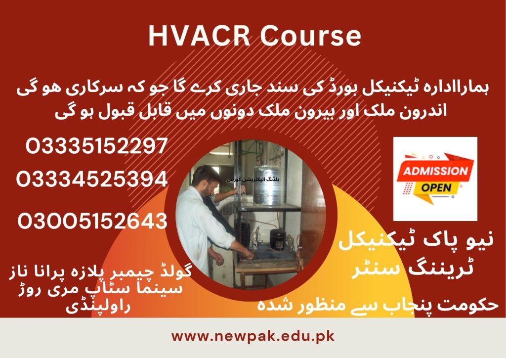 HVACR Course In Rawalpindi 1