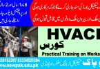 HVAC Course In Rawalpindi Islamabad