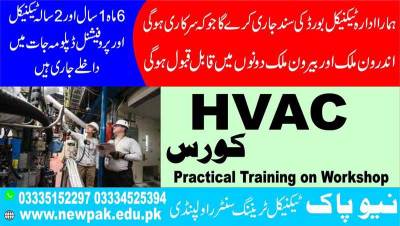 HVAC Course In Rawalpindi Islamabad