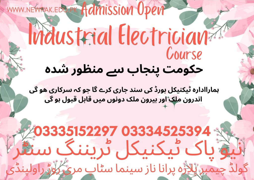 Industrial Electrician Course In Rawalpindi 20 New Pak Technical Training Centre Rawalpindi