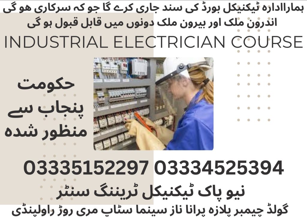 Industrial Electrician Course In Rawalpindi 38 New Pak Technical Training Centre Rawalpindi