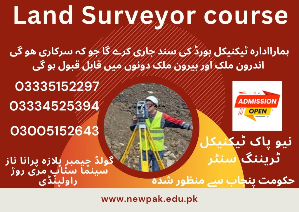 1Land Surveyor Course In Rawalpindi 1