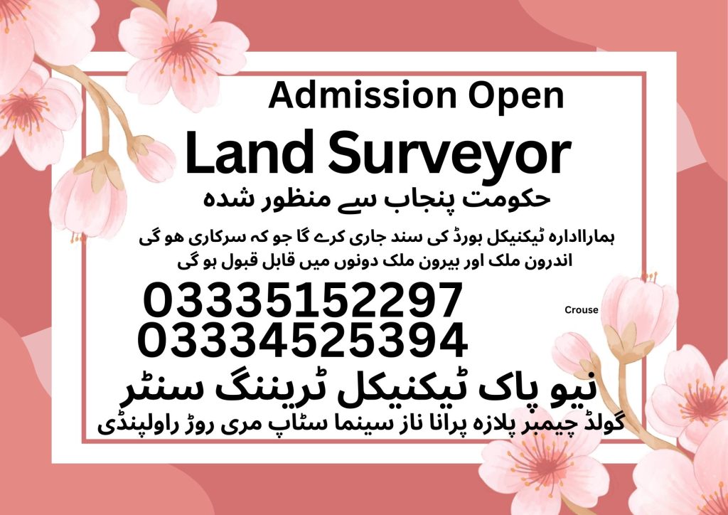 Land Surveyor Course In Rawalpindi 11