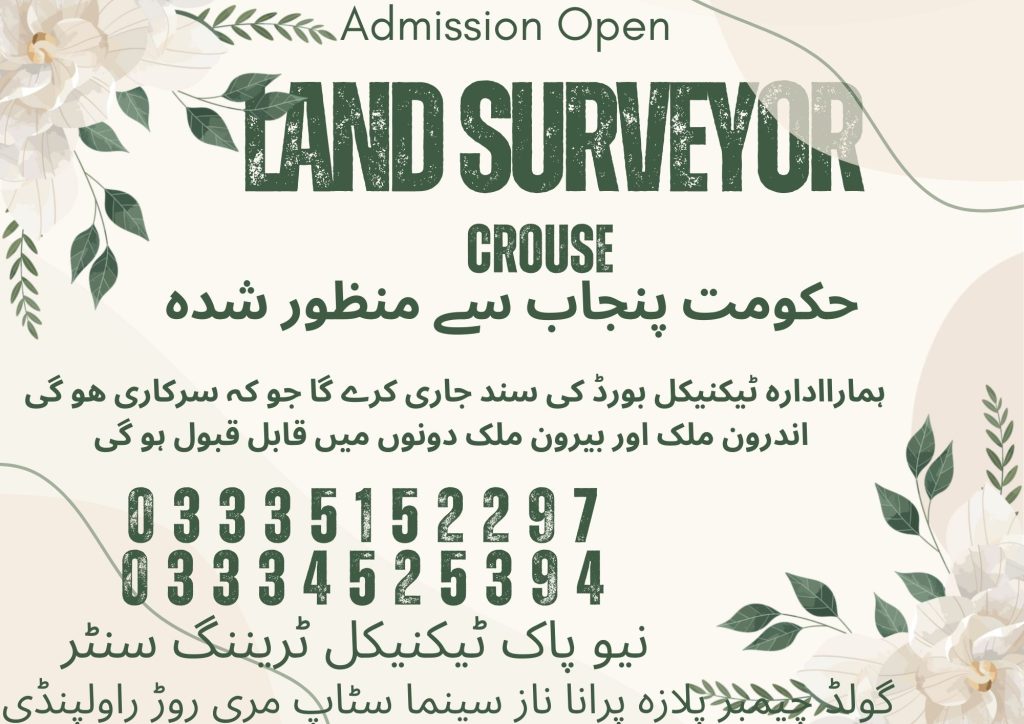 Land Surveyor Course In Rawalpindi 12