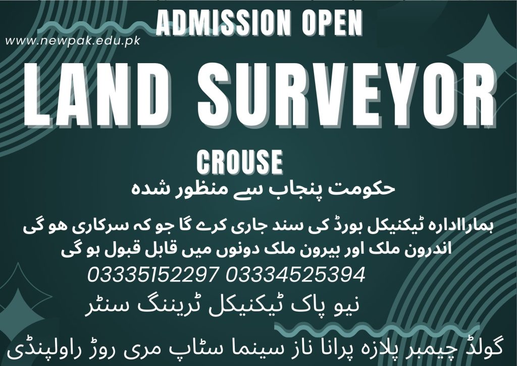 Land Surveyor Course In Rawalpindi 13