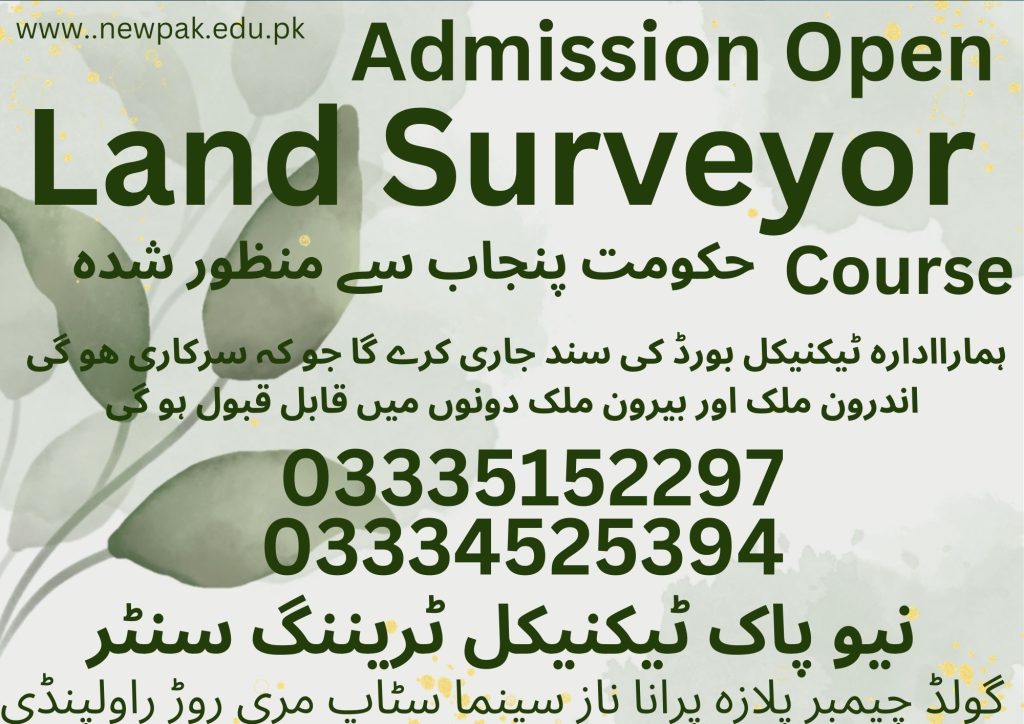 Land Surveyor Course In Rawalpindi 19