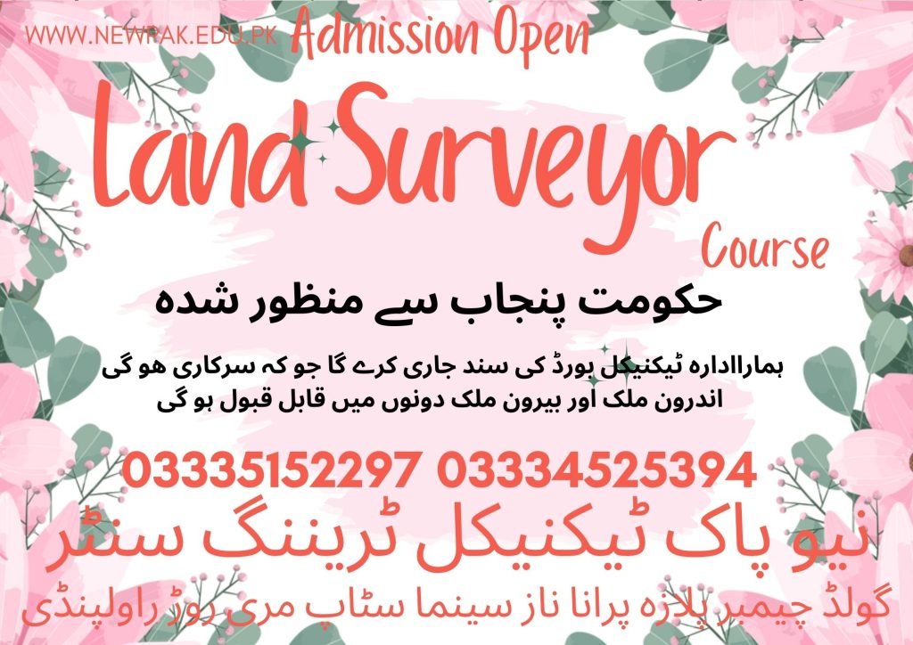 Land Surveyor Course In Rawalpindi 20