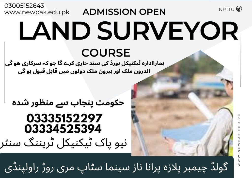 Land Surveyor Course In Rawalpindi 3