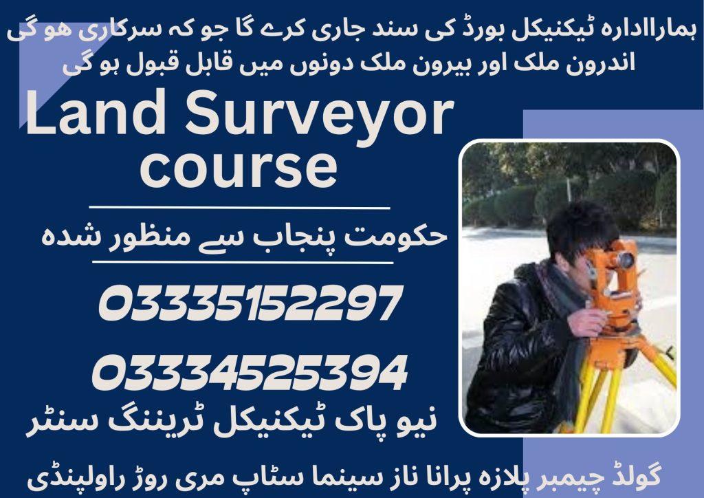 Land Surveyor Course In Rawalpindi 31