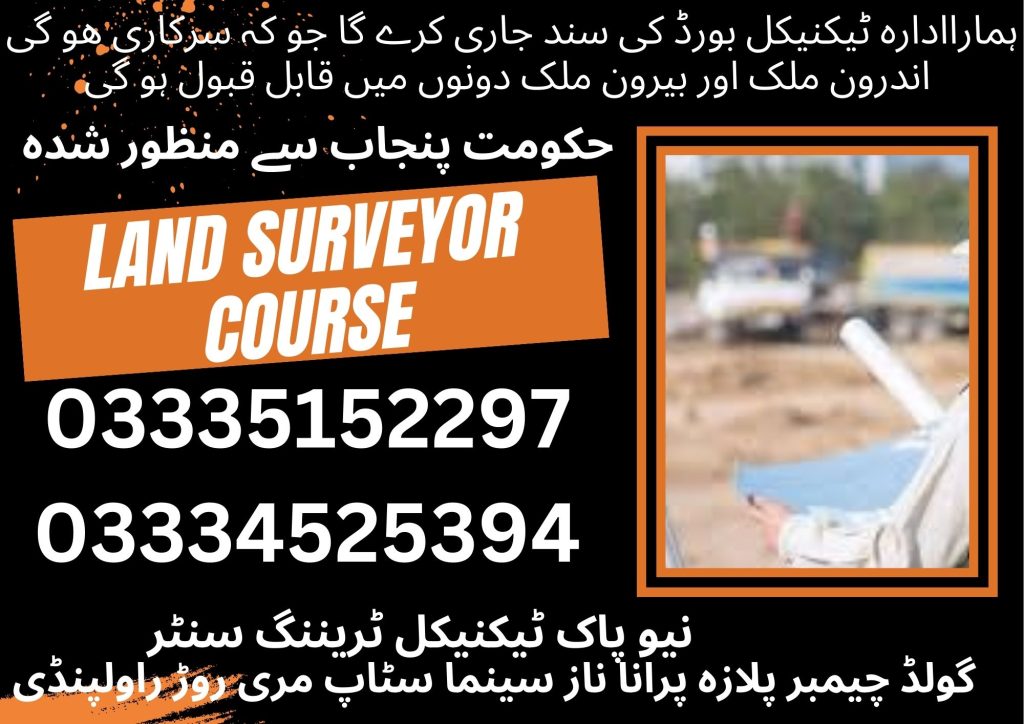 Land Surveyor Course In Rawalpindi 32