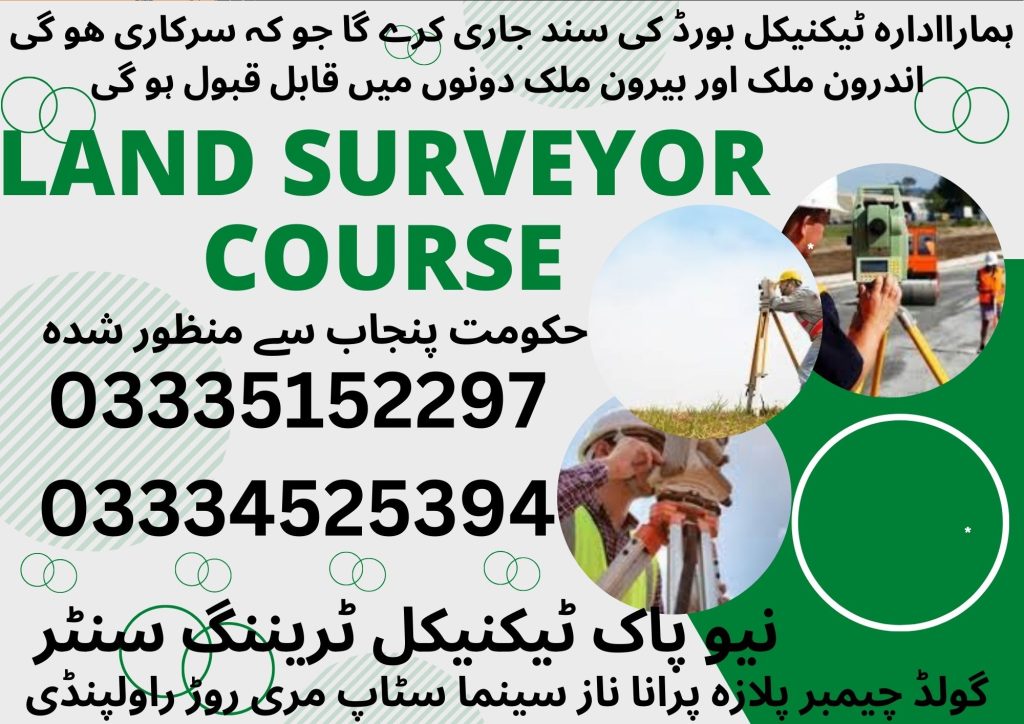 Land Surveyor Course In Rawalpindi 33