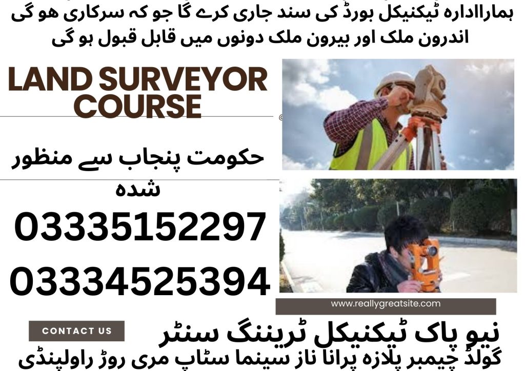 Land Surveyor Course In Rawalpindi 35