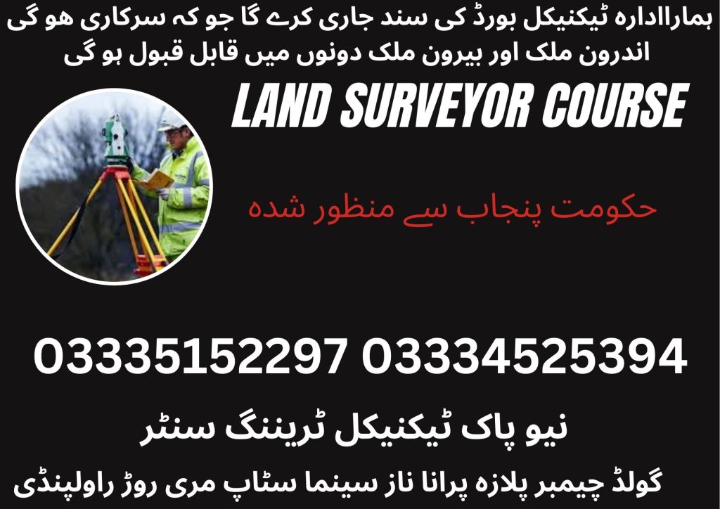 Land Surveyor Course In Rawalpindi 36