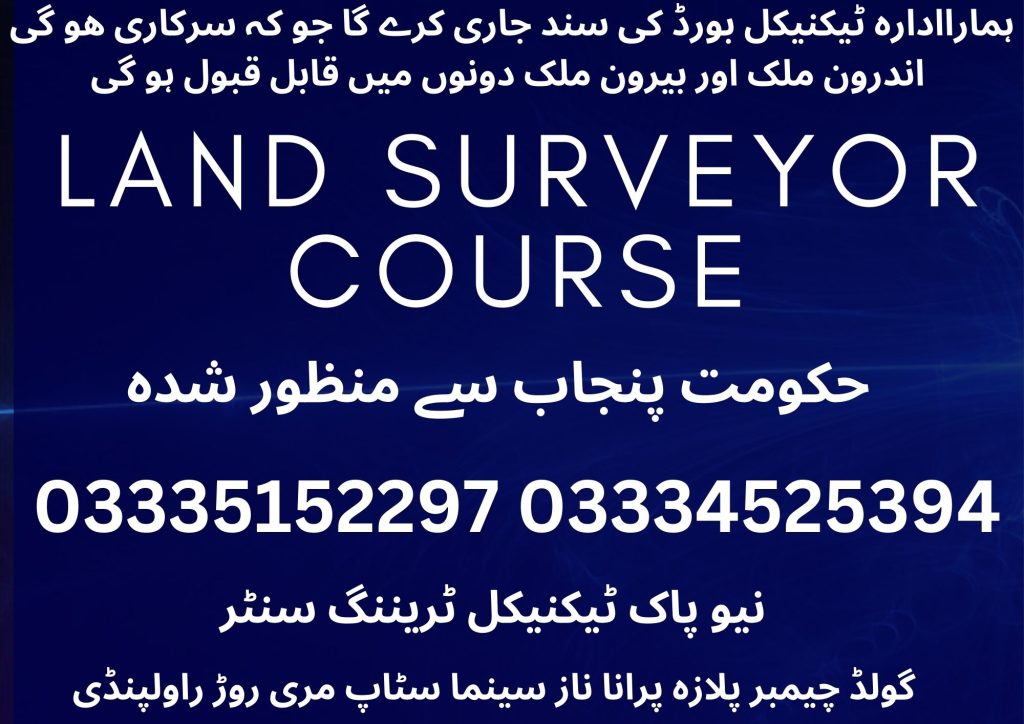 Land Surveyor Course In Rawalpindi 37