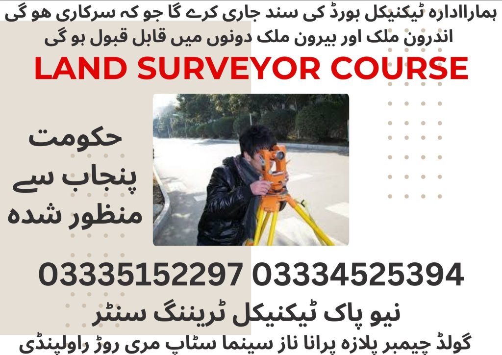 Land Surveyor Course In Rawalpindi 38