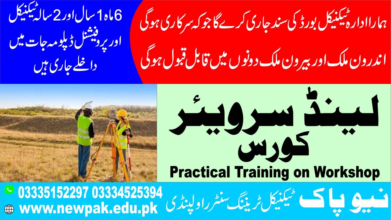 Land Surveyor Course In Rawalpindi Islamabad