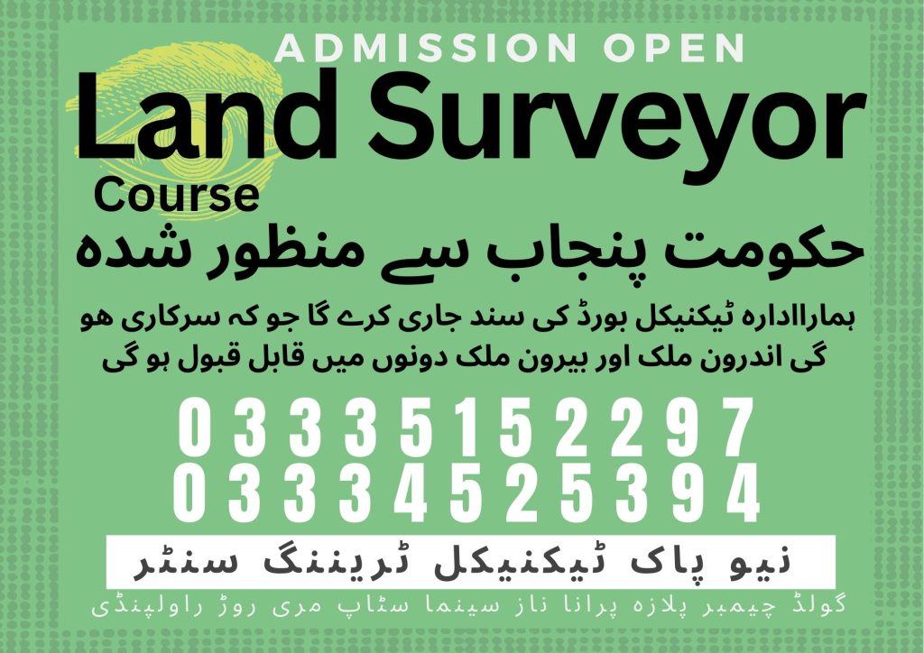 Land Surveyor Course In Rawalpindi 6