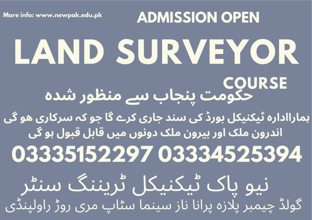 Land Surveyor Course In Rawalpindi 8