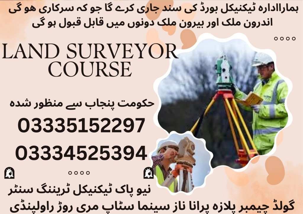 Land Surveyor Course In Rawalpindi Islamabad