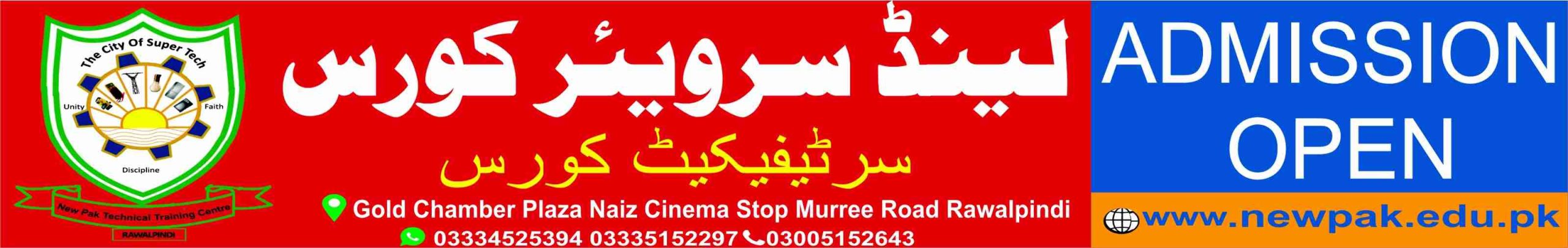 Land Surveyor Course In Rawalpindi Islamabad
