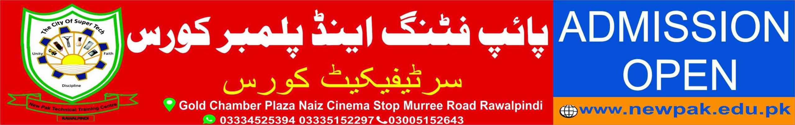 Pipe Fitting and Plumber Course In Rawalpindi Islamabad