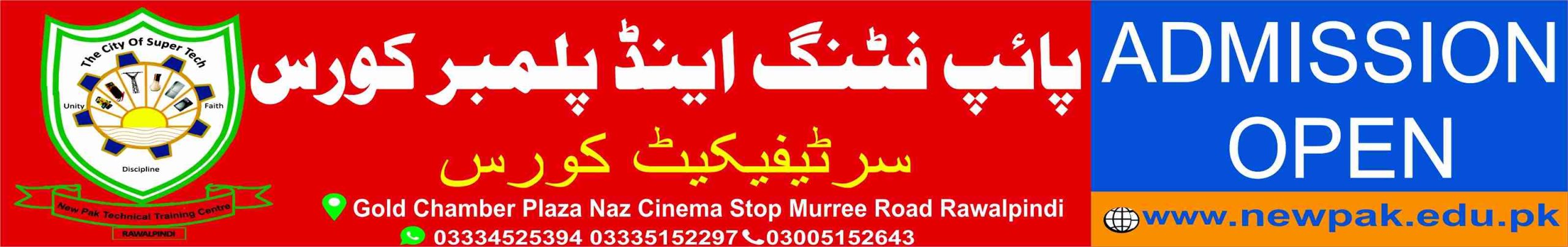 Pipe Fitting and Plumber Course in Rawalpindi Islamabad