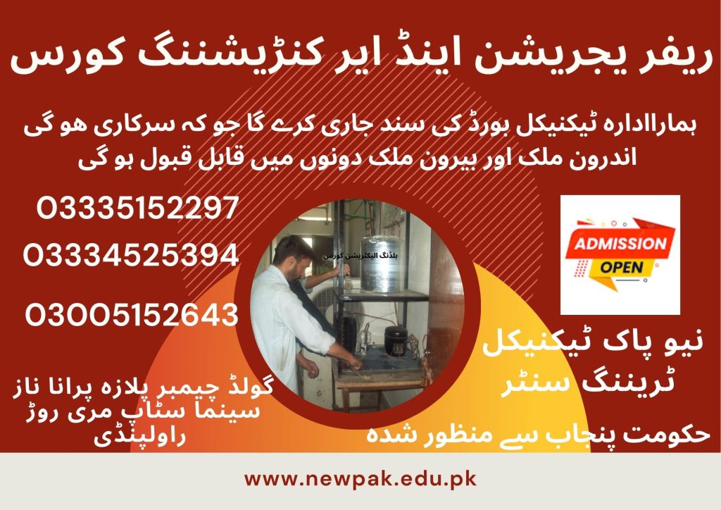Refrigeration & Air Conditioning Course in Rawalpindi 1