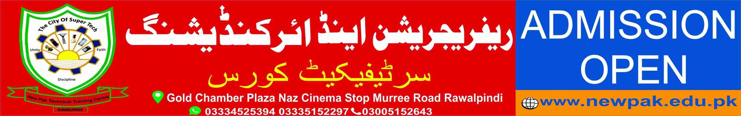 Refrigeration and Air Conditioning Course in Rawalpindi Islamabad