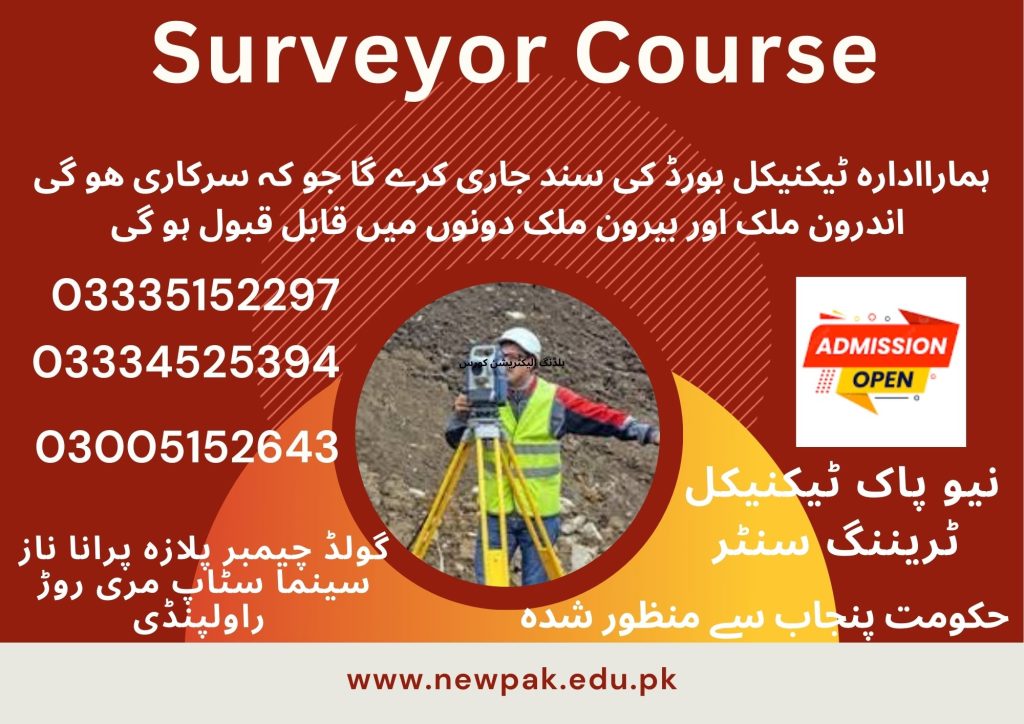 Surveyor Course in Rawalpindi 1