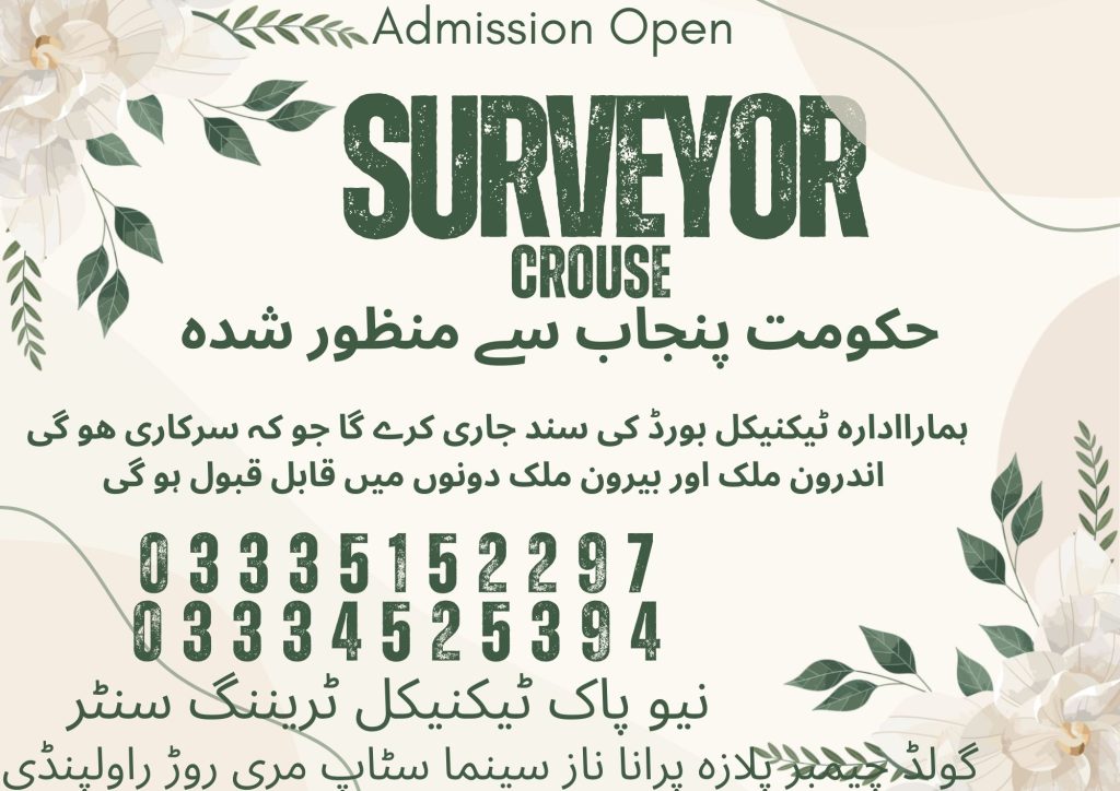 Surveyor Course in Rawalpindi 12