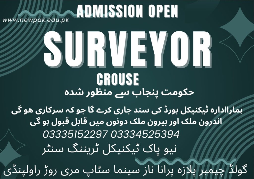 Surveyor Course in Rawalpindi 13