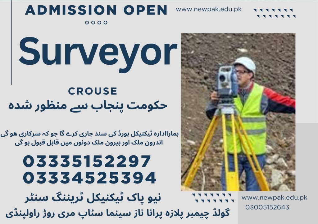 Surveyor Course in Rawalpindi 14