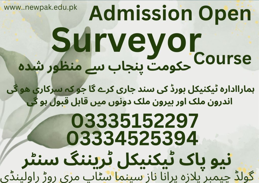 Surveyor Course in Rawalpindi 19