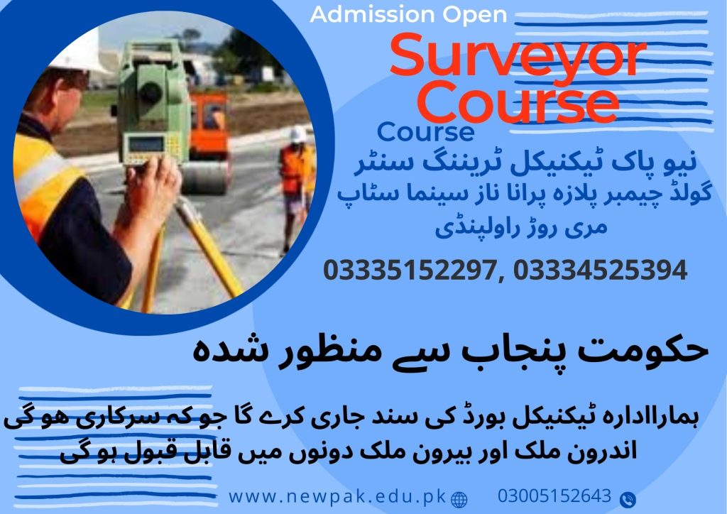 Surveyor Course in Rawalpindi 2