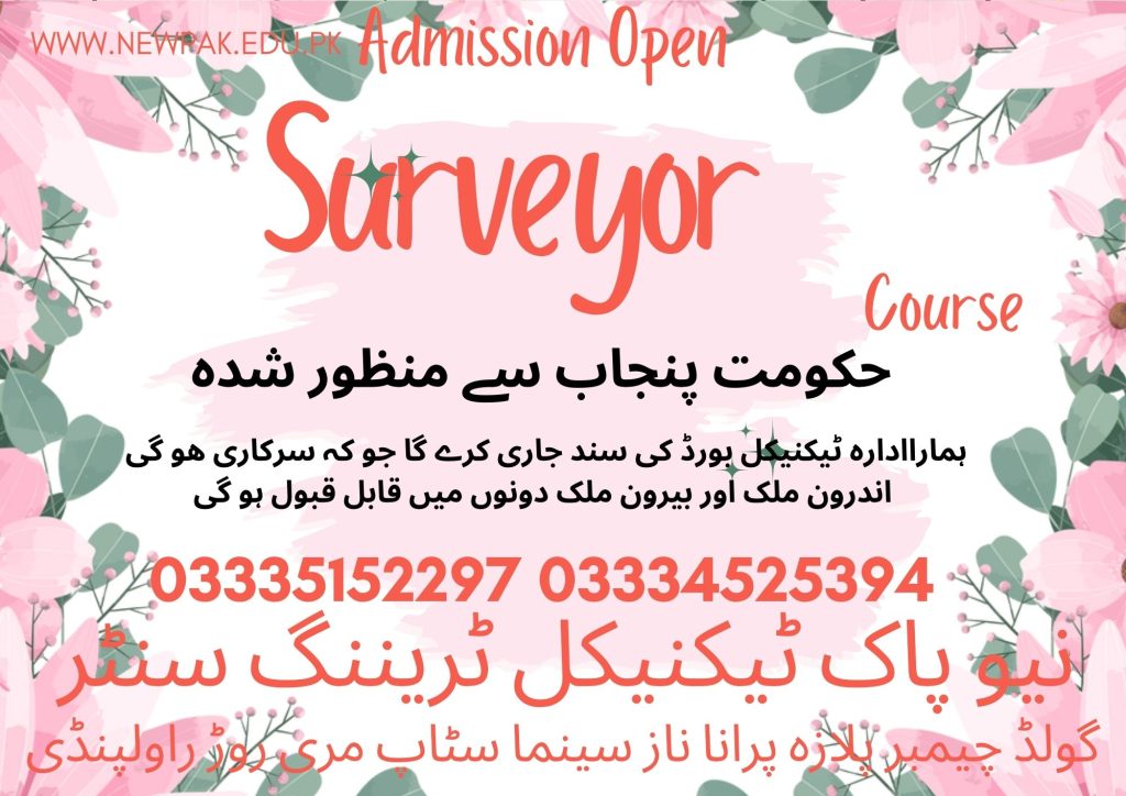 Surveyor Course in Rawalpindi 20