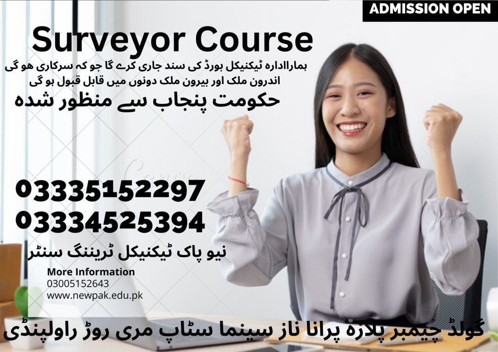 Surveyor Course in Rawalpindi 23