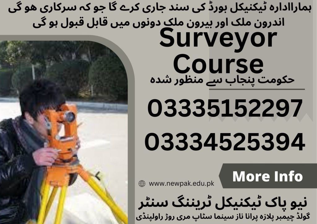 Surveyor Course in Rawalpindi 27