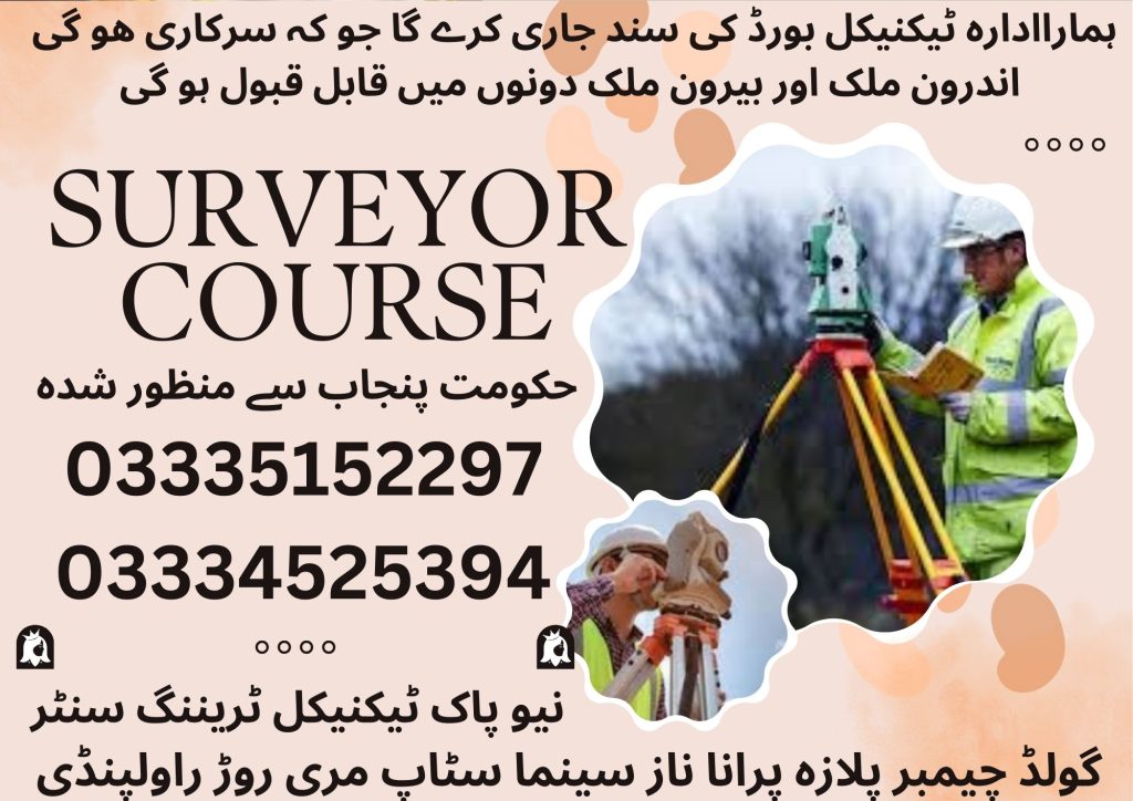 Surveyor Course in Rawalpindi 28