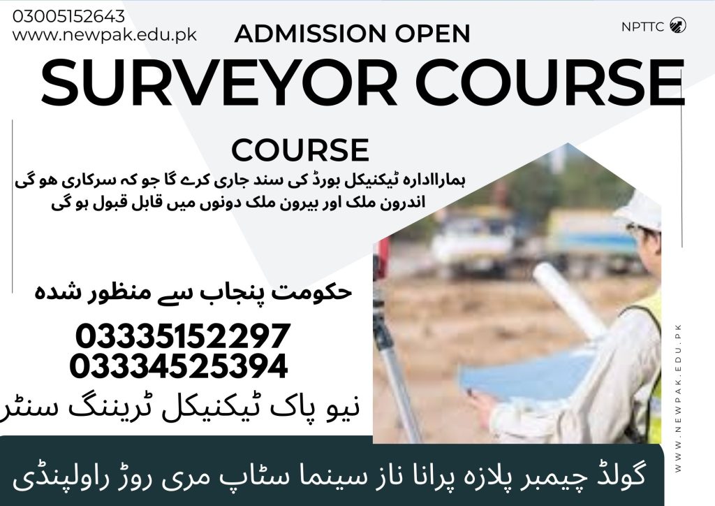 Surveyor Course in Rawalpindi 3