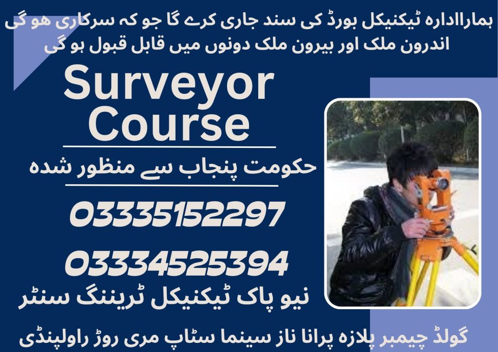 Surveyor Course in Rawalpindi 31