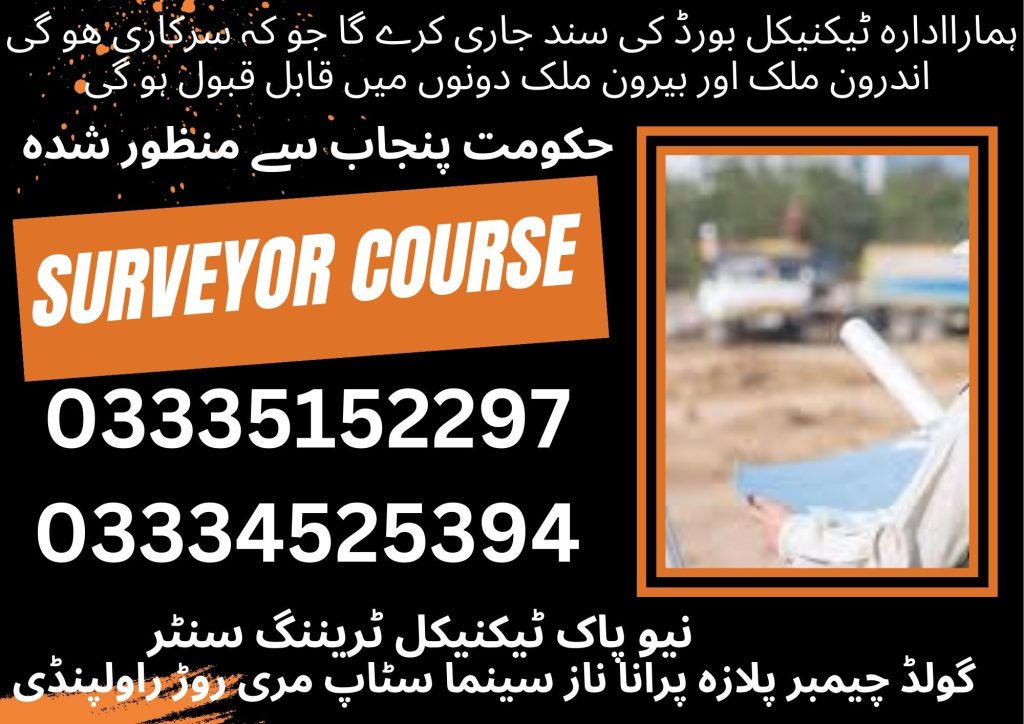 Surveyor Course in Rawalpindi 32