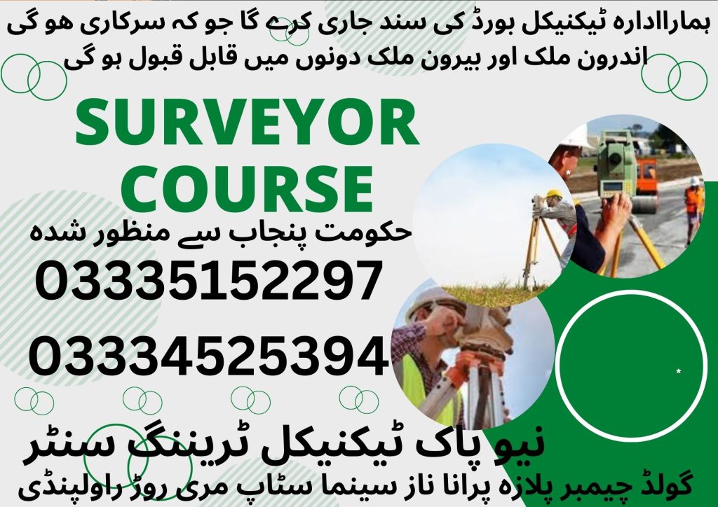 Surveyor Course in Rawalpindi 33