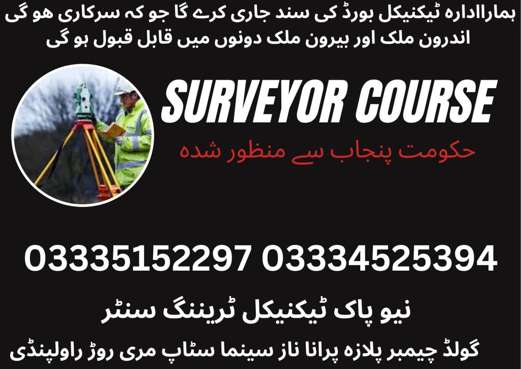 Surveyor Course in Rawalpindi 36