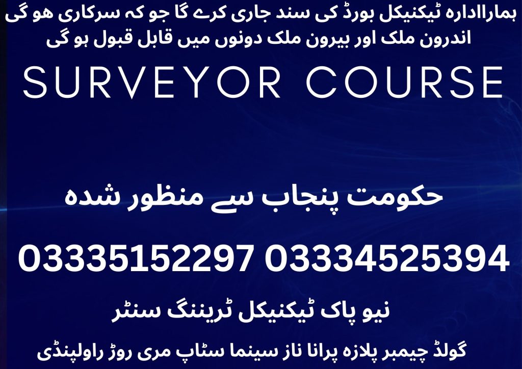 Surveyor Course in Rawalpindi 37