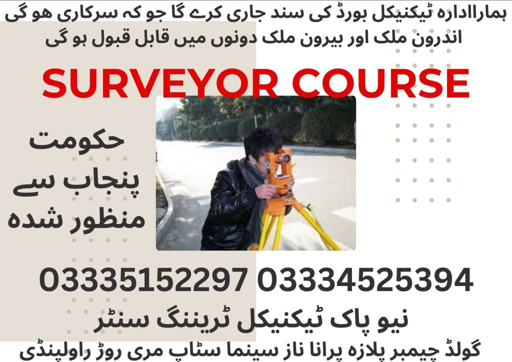 Surveyor Course in Rawalpindi 38-1