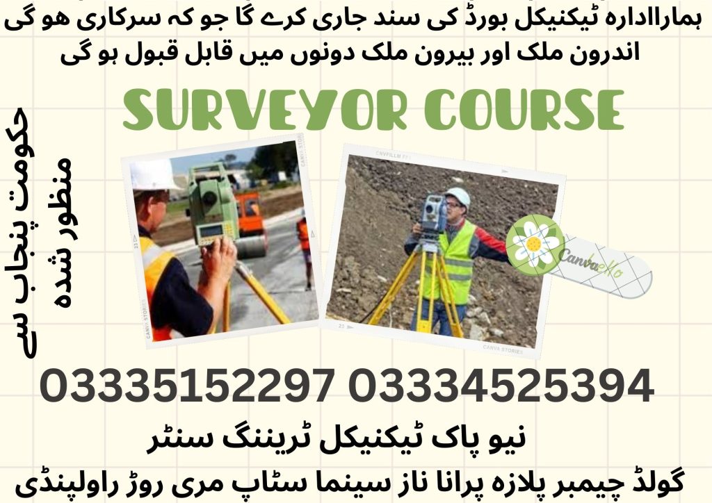 Surveyor Course in Rawalpindi 39