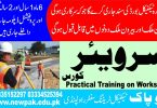 Surveyor Course in Rawalpindi Islamabad